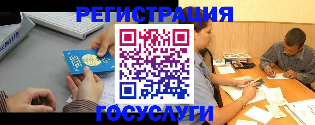 временная регистрация надежно в Гудермесе