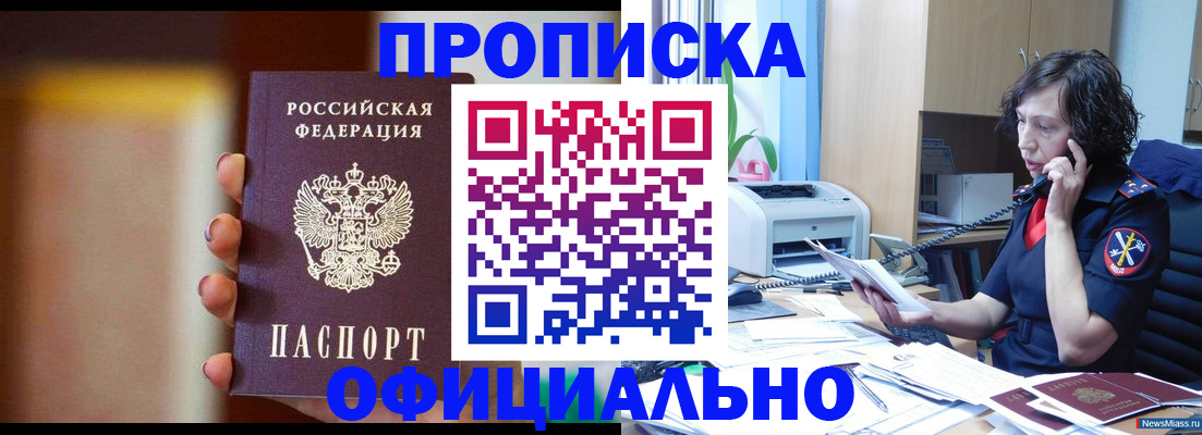 прописка ребенка в Гудермесе