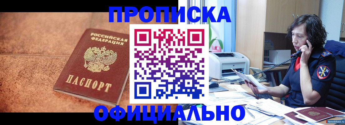 прописка для кредита в Гудермесе