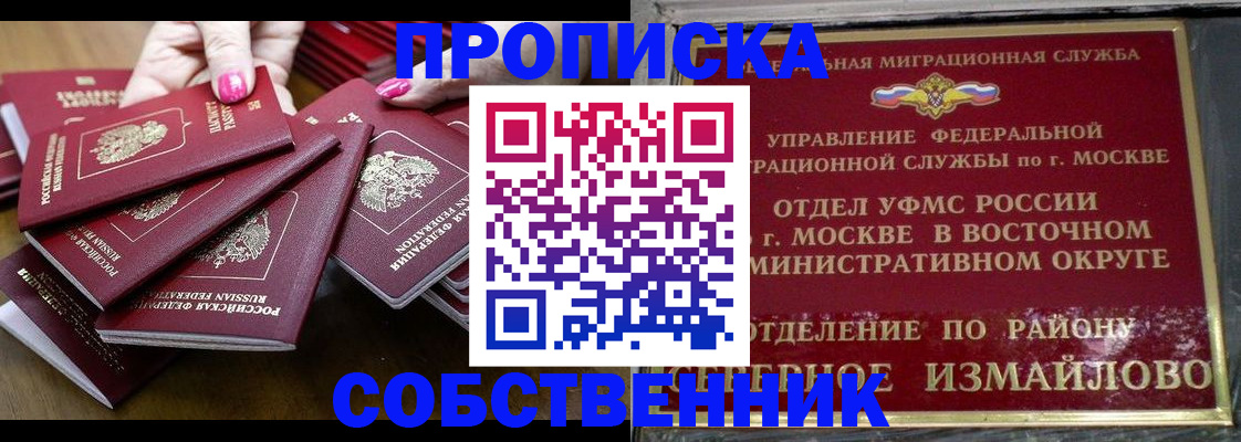 прописка законно в Гудермесе
